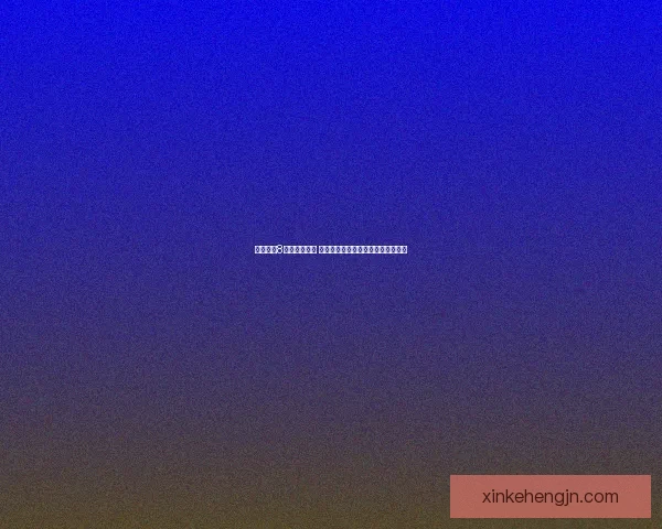 实况足球8高阶技巧解析 提升操作水平的实战秘诀与常见误区