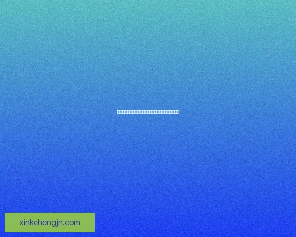 王者荣耀最新更新时间揭秘全新版本上线内容及调整详解